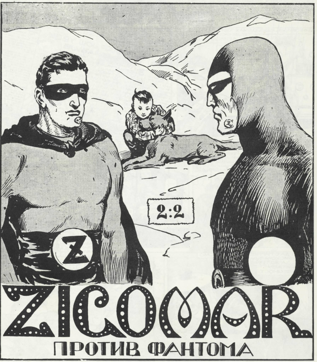 Schwarzes und weißes Poster mit einem Mann in einem Superheldenkostüm mit einem menschlichen Gesicht, umgeben von Menschen, Tieren und Text.