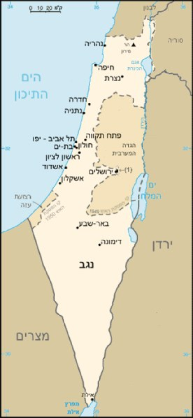 Plakat mit einem detaillierten Israel-Karte mit geografischen Merkmalen, Städtenamen und bilingualem Englisch und Hebräisch-Text.